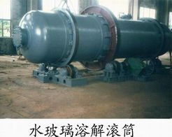 水玻璃溶解滚筒的优化设计及其在江西化工机械厂压力容器分厂的应用分析